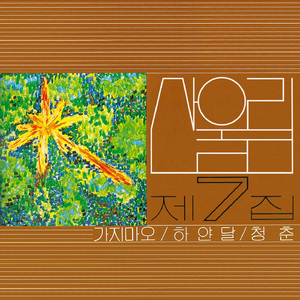 激情亚洲内射一区二区三区
